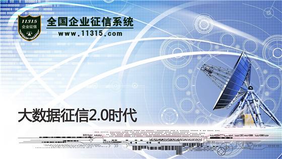 重庆大数据公司 大数据公司 重庆大数据 大数据技术 征信大数据 金融大数据