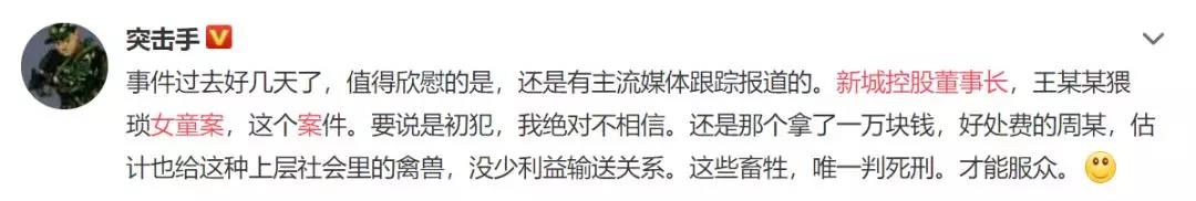 舆情监测 舆情监控 舆情系统 舆情信息 舆情热点 舆情事件 舆情报告